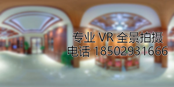 二道房地产样板间VR全景拍摄